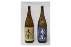 飯山の地酒「水尾」 清酒セット(Az-001)