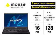 マウスコンピューター 15.6型 ノートパソコン Corei3 16GB 128GB｢made in 飯山｣ (1692)