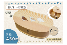 「らいちょう」漆絵入り 豆型一段曲げわっぱ弁当箱（Ba-024）