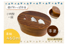 【漆塗り】「らいちょう」漆絵入り 小判型曲げわっぱ弁当箱(Ba-026)