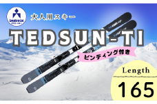 スワロースキー TEDSUN-TI 【大人用・165cm】(SW1011-165)