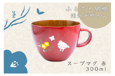 【赤漆】漆絵入り 木製スープマグ（花咲くらいちょう）(Ba-030)