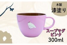 【ピンク】漆絵入り 木製スープマグ(Ba-034)