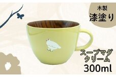 【クリーム】漆絵入り 木製スープマグ(Ba-033)