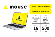 マウスコンピューター 15.3型 ノート AMD Ryzen™ 7 8845HS搭載 ｢made in 飯山｣ (1698)