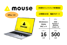マウスコンピューター 15.3型 ノートOffice H&B 付き AMD Ryzen™ 7 8845HS搭載 ｢made in 飯山｣ (1699)