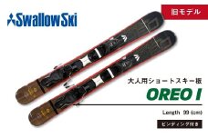 【限定デザイン】＜クリアコーティング加工＞ 大人用 ショートスキー OREO-I【99cm】スワロースキー (SW1012-old) 