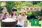【9月1日の受付より寄附金額改定】