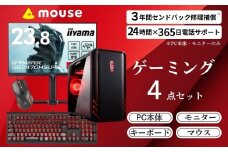 マウスコンピューター  ゲーミングデスクトップPC　モニター・キーボード・マウスセット ｢made in 飯山｣ (1701)