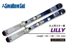 【大人用・142cm】 スワロースキー スワロースキー  LILLY  i レディース用 【限定デザイン】 （SW1014-142）