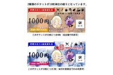 ビーナスラインエリアで使えるチケット10,000円分【1416220】