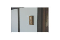 無名(むみょう)のお食事券　6万円【1412258】