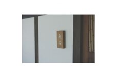 無名(むみょう)のお食事券　8万円【1412259】