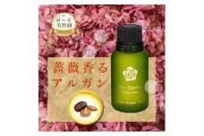 ローズ・アルガンオイル(アルガンオイルに甘く優雅に香る薔薇の香りを添えて)【1416289】