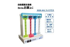 自動服薬支援機『コッくんお薬よ～』4棟式 ハイクラス(音声・見守り)【1419835】