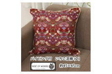 Fabric by ベストオブモリス パイピング付クッションカバー 45×45cm 2(いちご泥棒)【1439906】