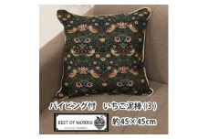 Fabric by ベストオブモリス パイピング付クッションカバー 45×45cm 3(いちご泥棒)【1439907】