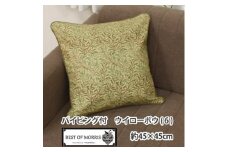 Fabric by ベストオブモリス パイピング付クッションカバー 45cm角 6(ウイローボウ)【1439926】