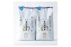 霧ヶ峰高原からの伏流水が育んだお米「信州茅野　米沢吉田米」精米 20kg(10kg×2個)【1447895】