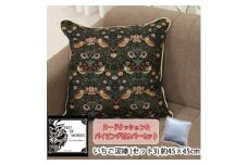 Fabric by ベストオブモリス 縁付カバー&クッション 45cm角 セット3 いちご泥棒 黒【1458727】