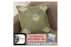 Fabric by ベストオブモリス 縁付カバー&クッション 45cm角 セット4 アネモネ【1458728】