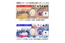 ビーナスラインエリアで使えるチケット300,000円分【1443109】