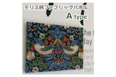 ウィリアムモリス柄 ファブリックパネル いちご泥棒＜Aタイプ＞約37.5×26.5cm【1467767】