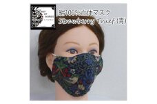 Fabric by ベストオブモリス 綿100%立体マスク いちご泥棒(青)【1469668】