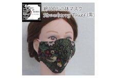 Fabric by ベストオブモリス 綿100%立体マスク いちご泥棒(黒)【1475072】