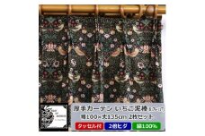 厚地カーテン いちご泥棒(黒) 幅100×丈135cm×2枚　Fabric by ベストオブモリス【1482569】