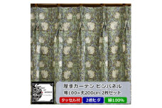 厚地カーテン ピンパネル 幅100×丈200cm×2枚　Fabric by ベストオブモリス【1482599】