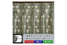 厚地カーテン ピンパネル 幅100×丈200cm×2枚　Fabric by ベストオブモリス【1482599】