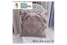 ＜自社縫製＞カーテン生地の残布を活用!ゆうあいのSDGsクッションカバー 約45×45cm タイプ5【1508244】