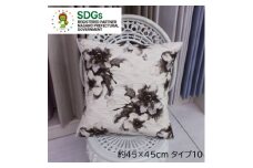 ＜自社縫製＞カーテン生地残布を活用!ゆうあいのSDGsクッションカバー 約45×45cm タイプ10【1508341】