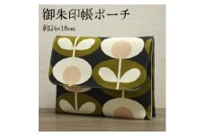 ポケット付 御朱印帳ポーチ(マルチポーチ)約24×18cm 北欧風花柄 OK-04【1513065】