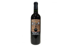 原生種山葡萄ワイン「縄文の雫2024」　720ml×1本【1529353】