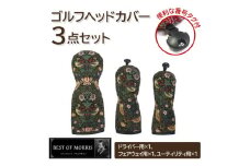 ゴルフヘッドカバー3点セット いちご泥棒(黒)Fabric by ベストオブモリス【1545929】