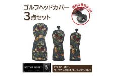 ゴルフヘッドカバー3点セット いちご泥棒(青)Fabric by ベストオブモリス【1545946】
