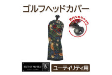 ゴルフヘッドカバー単品 ユーティリティ用 いちご泥棒(青)Fabric by ベストオブモリス【1545951】