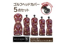 ゴルフヘッドカバー5点セット いちご泥棒(赤)Fabric by ベストオブモリス【1545953】