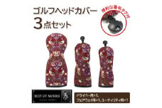 ゴルフヘッドカバー3点セット いちご泥棒(赤)Fabric by ベストオブモリス【1545954】