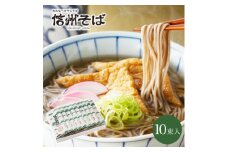 渡辺製麺の信州そば乾麺10袋入 蕎麦1袋2人前(230g) 信州八ヶ岳よりお届け_ 信州そば 蕎麦 そば ソバ 乾麺 ご当地 常温 便利 常備 贈答 ギフト 人気 おすすめ 産地直送 送料無料 お取り寄せ 簡単調理 製麺所 長野 信州 土産 地域スーパー 【1556467】