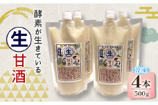 酵素が生きている生甘酒(500g×4本)信州味噌の丸井伊藤商店_ 生甘酒 甘酒 あまざけ 酵素 麹 生酵素 非加熱 健康 美肌 飲む点滴 美容 冷凍 セット 人気 おすすめ お取り寄せ 送料無料 【1576485】