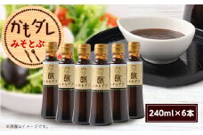 かもダレ みそとぶ(240ml×6本)　信州味噌の丸井伊藤商店【1576522】