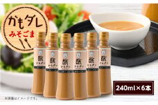 かもダレ みそごま(240ml×6本)　信州味噌の丸井伊藤商店【1576523】