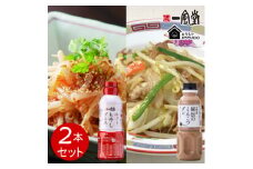 一風堂 簡単!人気!万能調味料 ホットもやしソース 秘伝のとんこつダシ 各1本セット【1570849】