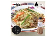 一風堂 人気の中華だし 万能調味料 秘伝のとんこつダシ 330g×1本【1603113】
