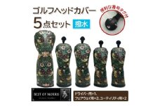 ＜はっ水・防汚＞ゴルフヘッドカバー5点セット いちご泥棒(黒)Fabric by ベストオブモリス【1588137】