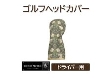 ゴルフヘッドカバー単品 ドライバー用 ピンパネル Fabric by ベストオブモリス【1641686】