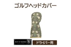 ゴルフヘッドカバー単品 ドライバー用 ピンパネル Fabric by ベストオブモリス【1641686】